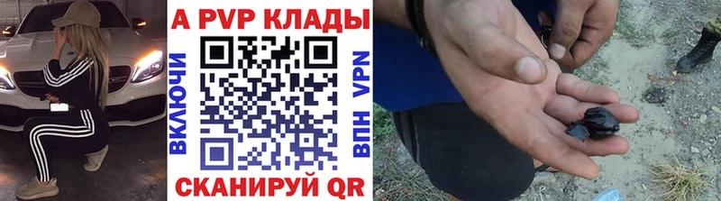купить  цена  Кузнецк  APVP СК КРИС 