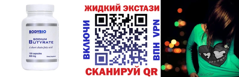 Бутират оксана  Кузнецк 