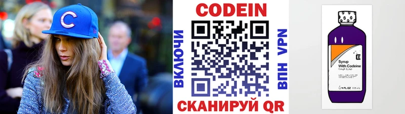 как найти закладки  Кузнецк  Кодеиновый сироп Lean напиток Lean (лин) 