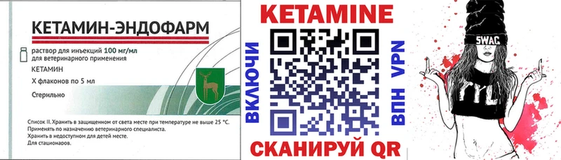КЕТАМИН ketamine  Кузнецк 