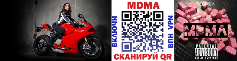 MDMA кристаллы  блэк спрут tor  Кузнецк 