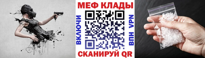 МЕФ mephedrone  Кузнецк 